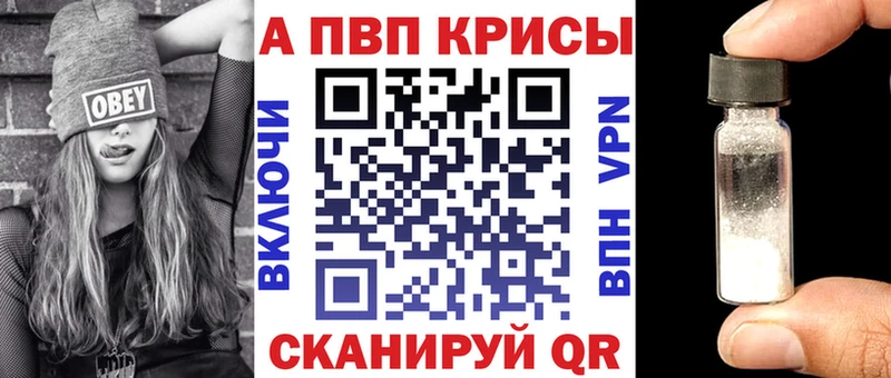 А ПВП VHQ Южноуральск