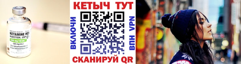 Кетамин VHQ Купить где Южноуральск
